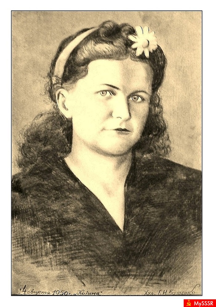 Мама.